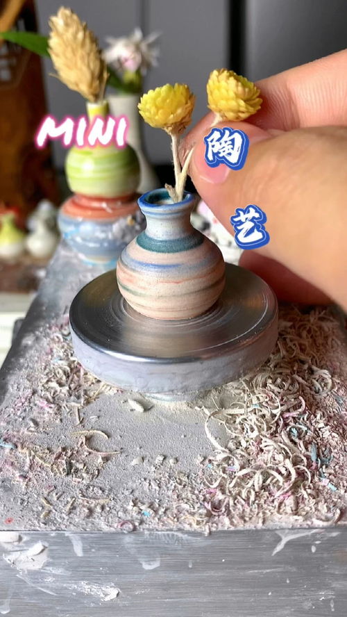 迷你陶瓷花瓶罐罐制作,迷你的玩意兒總是那么地可愛(ài)