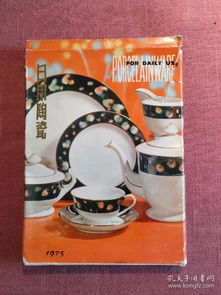 老廣告畫 1975年出口 日用陶瓷 產品畫片 共58張