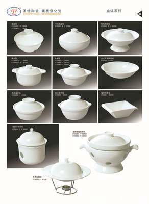 【專業(yè)生產(chǎn)優(yōu)質(zhì)高檔鎂質(zhì)強(qiáng)化瓷【賓館專用瓷】】?jī)r(jià)格,廠家,圖片,陶瓷工藝品,淄博圣特瓷業(yè)-