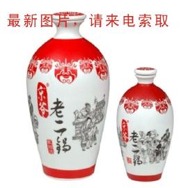 景德鎮陶瓷酒瓶廠 江西景德鎮陶瓷酒瓶廠 景德鎮陶瓷酒瓶批發