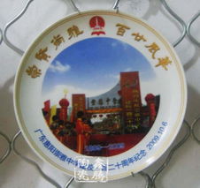 廠家直銷紀(jì)念盤,周年校慶紀(jì)念盤 高新區(qū)鑫騰陶瓷經(jīng)營(yíng)部 陶瓷工藝品,陶瓷日用品